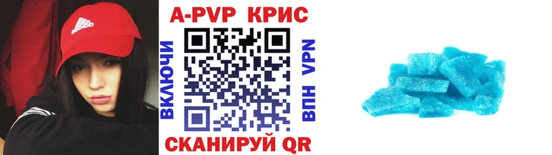 Купить где  Микунь  Alpha PVP Crystall 