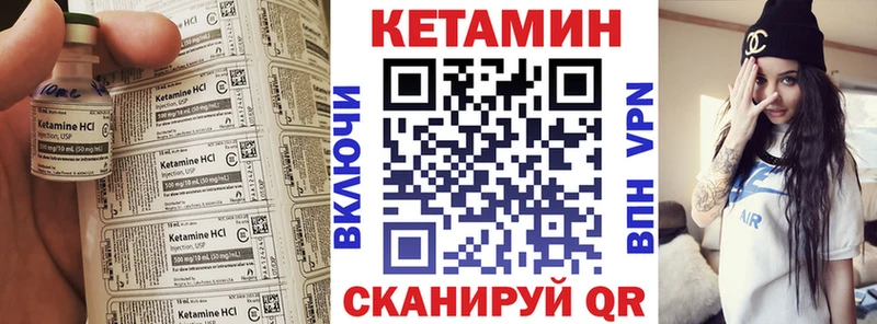 Купить закладки  Микунь  Кетамин VHQ 