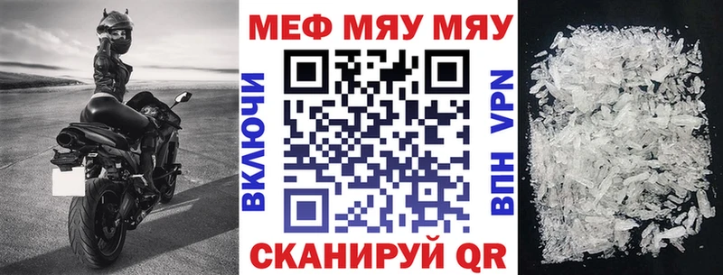 Купить где Микунь МЯУ-МЯУ кристаллы