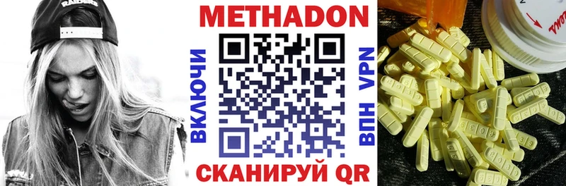 МЕТАДОН methadone  Купить закладки  Микунь 